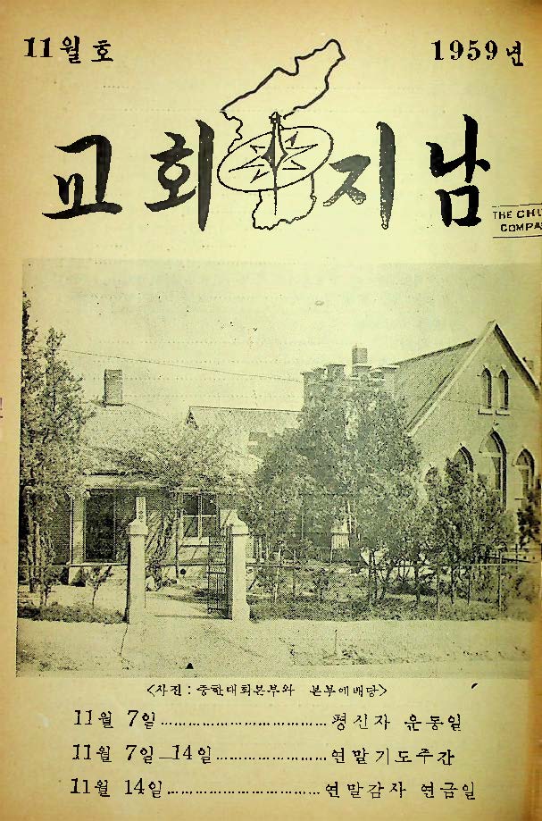 콘텐츠 미션 | 재림마을 - 재림을 사모하는 성도들의 모임터